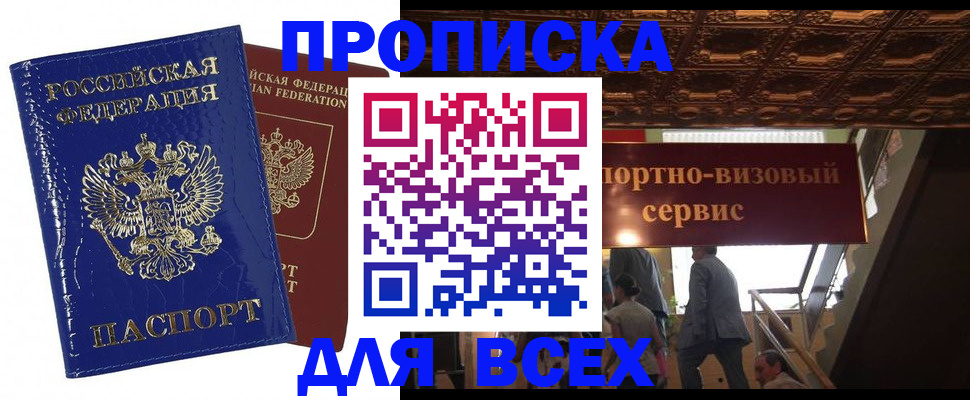 временная регистрация 2025 в Мегионе