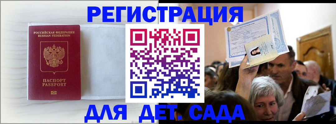 временная регистрация купить в Мегионе