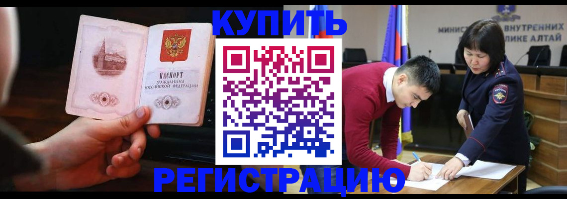 прописка иностранных граждан в Мегионе