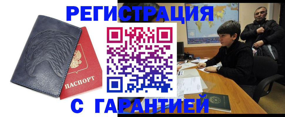 прописка от собственника в Мегионе