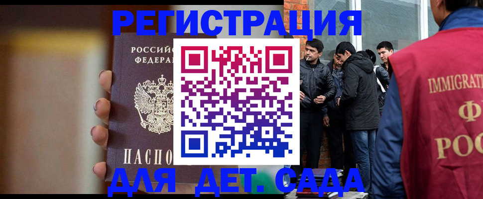 временная регистрация 2025 в Мегионе